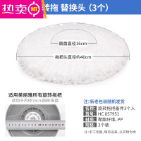 FENGHOU[旋转甩水拖把]替换头装备件多款通用3个装干湿两用家用