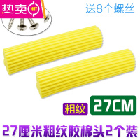 FENGHOU好媳妇拖把头替换头胶棉海绵头滚轮式27 33 38CM通用型2个装家用