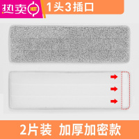 FENGHOU通用平板拖把拖布替换布家用一拖净墩布免手洗扦把刮刮乐地拖把头