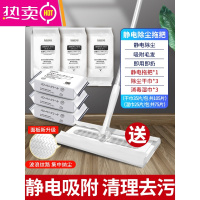 FENGHOU静电除尘拖把纸一次性免手洗拖地器湿巾平板拖布家用懒人一拖净