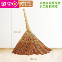 FENGHOU手工编织高粱苗扫把家用老式笤帚传加厚户外庭院大号地面清洁工具