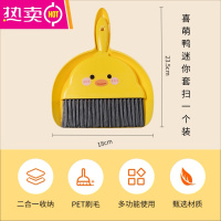 FENGHOU小扫把簸箕套装家用桌面清洁窗台软毛扫灰儿童迷子卧室扫床垃圾铲