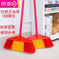 FENGHOU扫把簸箕五排硬毛塑料优质扫把家用环卫扫帚扫地苕帚扫把单个