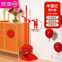 FENGHOU大红色结婚扫把簸箕套装开业搬家乔迁扫帚笤帚撮箕婚庆扫地器