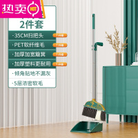 FENGHOU扫把簸箕套装组合家用软毛加厚大号扫地笤帚塑料魔法扫帚单个撮箕