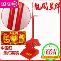 FENGHOU大红色结婚扫把簸箕套装婚庆乔迁家用单个扫地红扫帚笤帚撮箕组合