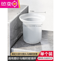 FENGHOU马桶刷杯子卫生间陶瓷杯磨砂玻璃杯厕所放马桶杯刷头刷杆套装配件