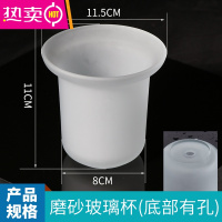 FENGHOU厕所马桶刷底座配件卫生间沥水马桶杯放马桶刷的磨砂杯镂空玻璃杯
