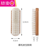 FENGHOU翻毛皮鞋麂皮刷生胶刷橡皮擦清洁护理反鹿皮绒鞋刷大黄靴刷子专用