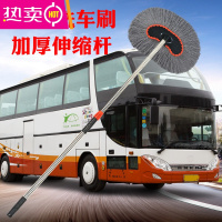 FENGHOU专用大车洗车刷子长柄伸缩大巴加长客车货车长杆擦车工具刷车拖把