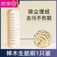 FENGHOU翻毛皮鞋刷生胶刷麂皮橡皮擦鹿皮绒鞋刷绒面雪地靴大黄靴清洁刷子