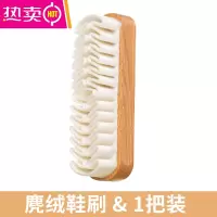 FENGHOU翻毛皮鞋麂皮刷橡皮擦清洁鹿皮鞋刷绒面大黄靴刷子擦鞋软毛德训