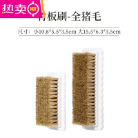 FENGHOU刷子洗衣刷家用小号猪毛板刷羽绒服洗衣店软毛内衣领专用刷