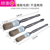 FENGHOU汽车精洗猪鬃毛刷细节刷内饰除尘软毛空调出风口缝隙洗车刷子工具