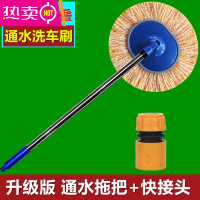 FENGHOU汽车通水洗车拖把专用刷车刷子软毛不伤车长柄可伸缩车用擦车器