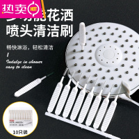 FENGHOU花洒孔清洁刷浴室家用卫生间喷头莲蓬头缝隙针清洗疏通刷子