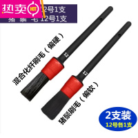 FENGHOU汽车美容洗车精洗刷边角缝刷缝隙空调风口轮毂中网细节刷子套装