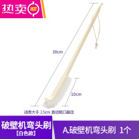 FENGHOU破壁机刷子豆浆机搅拌机料理机家用专用清洁刷无死角长柄杯刷器