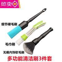FENGHOU汽车内饰清洁刷套装多细节精洗缝隙除尘洗车专用刷子软毛工具