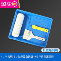 FENGHOU漆工刷墙工具滚筒刷乳胶漆伸缩杆刷子油漆刷涂料托盘组合
