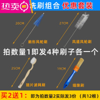 FENGHOU空调清洗刷子风轮过滤网翅片清洁出风口接水罩工具全套风轮专用刷