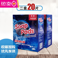 FENGHOU不掉丝铁丝球家用去油污玻璃水渍去垢含皂钢丝绒皂粉清洁球 蓝色 2盒