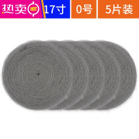 FENGHOU迪驰钢丝棉钢丝垫大理石抛光棉垫水磨石材面打磨机专用晶面清洁球 0号17寸钢丝垫 5个
