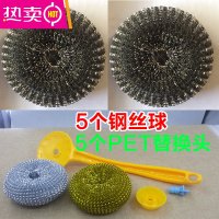 FENGHOU钢丝球不锈钢清洁网球厨房清洁用刷通用替换头刷锅洗碗PET不伤锅 5个钢丝球替换头+5个PET替换头 不带手