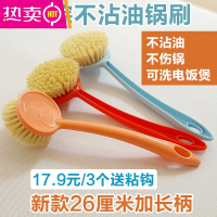FENGHOU钢丝球不锈钢清洁网球厨房清洁用刷通用替换头刷锅洗碗PET不伤锅 加长款3个椰棕长柄刷,送粘钩