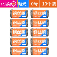 FENGHOU迪驰钢丝棉钢丝垫大理石抛光棉垫水磨石材面打磨机专用晶面清洁球 0号钢丝棉10个