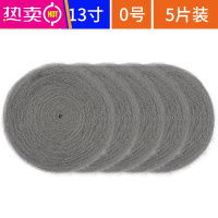 FENGHOU迪驰钢丝棉钢丝垫大理石抛光棉垫水磨石材面打磨机专用晶面清洁球 0号13寸钢丝垫 5个