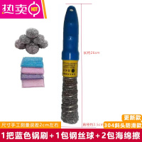 FENGHOU钢丝球铁刷子铁锅刷长柄铁丝刷子锅专用洗锅刷器厨房用除垢油污 1把蓝色刷+1包钢丝球+2包海绵擦