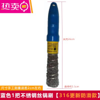 FENGHOU钢丝球铁刷子铁锅刷长柄铁丝刷子锅专用洗锅刷器厨房用除垢油污 316L升级款斜头蓝色锅刷1把