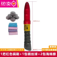 FENGHOU旗舰钢丝球铁刷子铁锅刷长柄铁丝刷子锅专用洗锅刷器厨房用除垢 1把红色刷+1包钢丝球+2包海绵擦