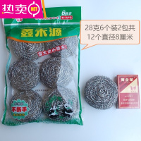 FENGHOU[拍5包送1包]大号20个装钢丝球清洁球厨房清洁用品铁丝球大 26克6个装2包拍 5份发12包