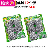 FENGHOU钢丝球清洁球家用不锈钢洗锅厨房清洁用品刷洗碗环带柄铁丝不掉丝 刷锅钢丝球12个装 [特惠装]