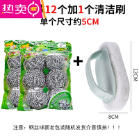 FENGHOU钢丝球清洁球家用不锈钢洗锅厨房清洁用品刷洗碗环带柄铁丝不掉丝 12个钢丝球+1个 厨房清洁刷