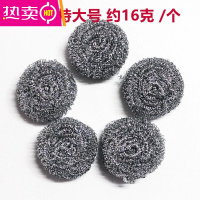 FENGHOU不掉渣不生锈大号钢丝球厨房清洁用品刷不掉丝清洁球家用洗碗刷锅 特大号5个装