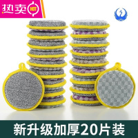 FENGHOU洗碗布海绵钢丝球家用刷锅器双面不伤锅清洁球洗锅厨房清洁工具 20片装[双面颜色随机/双料/加厚](10%顾