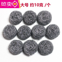 FENGHOU不掉渣不生锈大号钢丝球厨房清洁用品刷不掉丝清洁球家用洗碗刷锅 大号 10个装
