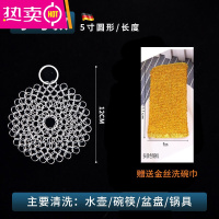 FENGHOU洗碗器钢丝球不掉丝316家用清洁球304不锈钢刷锅网厨房大号布t 小号洗锅网[带金丝巾]