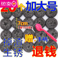 FENGHOU钢丝球洗涤大号软钢丝超大不锈钢锅特大铁丝擦洗洗刷批铁锅金属丝 20个20克[整体装]