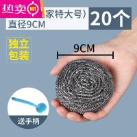 FENGHOU钢丝球洗涤大号软钢丝超大不锈钢锅特大铁丝擦洗洗刷批铁锅金属丝 大号20个[独立装]