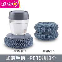 FENGHOU自动加液洗锅刷厨房刷锅器家用洗碗刷海绵刷钢丝球长柄清洁刷子 液压PET球刷[3个PET不伤锅球]