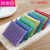 FENGHOU钢丝海绵洗碗布厨房去污百洁布刷锅碗器钢丝刷不锈钢丝球海绵擦 细条纹擦 4片