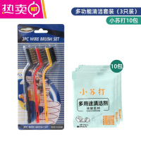FENGHOU厨房煤气灶清洁刷灶台油烟机缝隙刷燃气灶去油污刷子球工具钢丝刷 1套[3只装]+清洁苏打10包