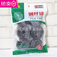 FENGHOU6个/袋 新款洗锅刷家务用刷锅洗碗厨房去污临沂钢丝球袋装 清洁球[2包]共12个