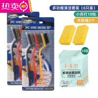 FENGHOU厨房煤气灶清洁刷灶台油烟机缝隙刷燃气灶去油污刷子球工具钢丝刷 2套[6只装]+清洁苏打10包+清洁海绵擦*