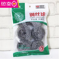 FENGHOU6个/袋 新款洗锅刷家务用刷锅洗碗厨房去污临沂钢丝球袋装 清洁球[5包]共30个