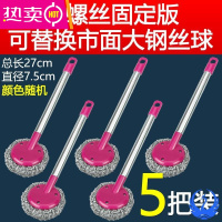 FENGHOU刷锅器刷子洗碗厨房专用清洁刷长柄钢丝球刷带柄洗锅不伤锅家用 三螺丝固定版[5个装]
